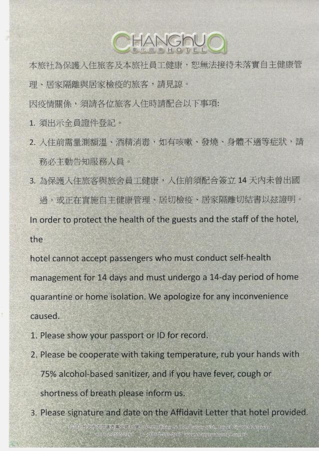 Changhua Hotel Taipei Exterior photo